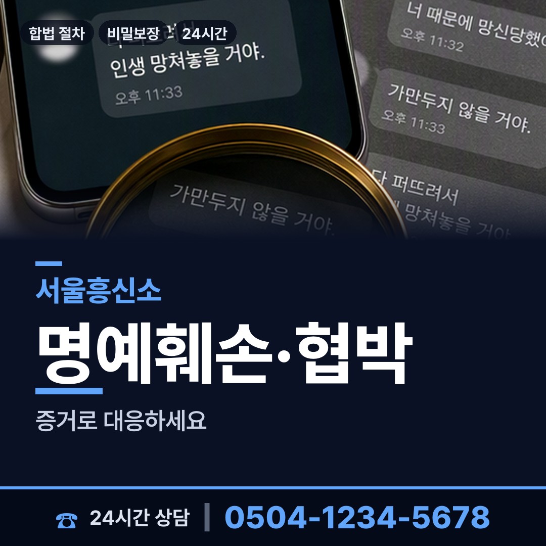 서울 쌍문제2동 예비사위조사 상담 안내