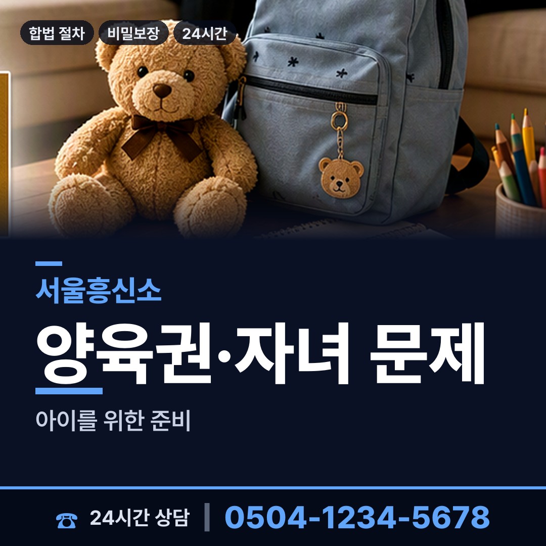서울 창제5동 기업평판조사 상담 안내